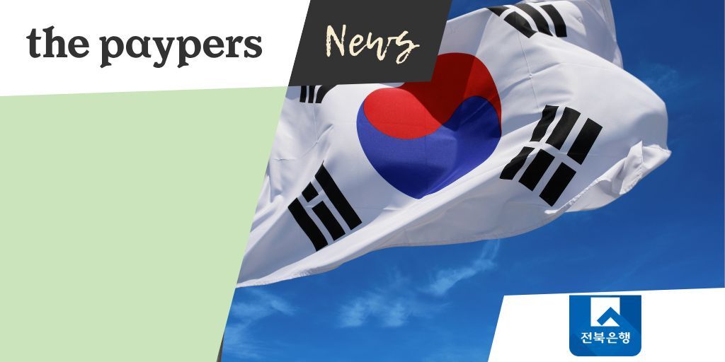 Jeonbuk Bank launches Bitcoin-backed loans for corporate clients